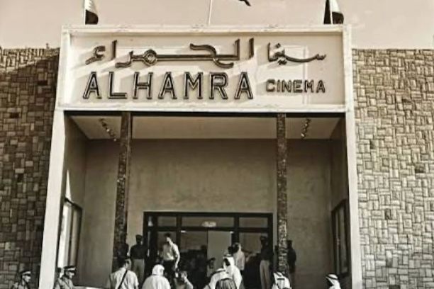 Fifty-eight years on, Al Hamra is still standing