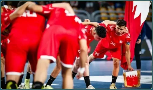 منتخب البحرين للناشئين لكرة اليد يستعد لدورة الألعاب الآسيوية للشباب