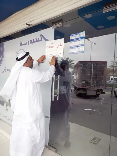 إغلاق مكاتب سفر غير مرخصة من قبل السلطات