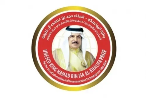 اليونسكو تفتح باب الترشح لجائزة اليونسكو - الملك حمد بن عيسى آل خليفة لاستخدام تكنولوجيات المعلومات والاتصال في التعليم لعام 2025