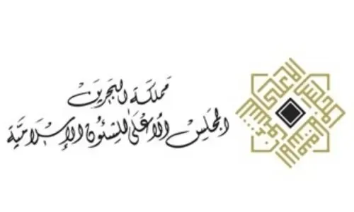 المجلس الأعلى للشؤون الإسلامية يدعو إلى الوحدة ويحث على الاستخدام المسؤول للمنابر الدينية