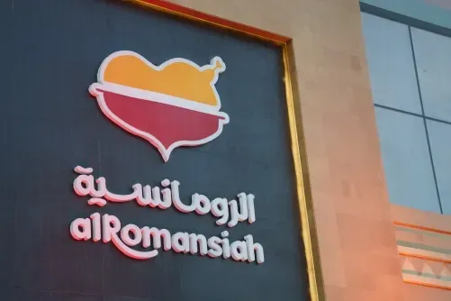 سلسلة مطاعم "الرومانسية" تفتتح فرعاً جديداً في منطقة "الهملة" بمملكة البحرين