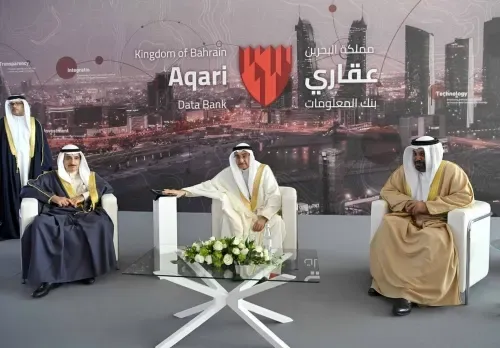 البحرين تكشف النقاب عن بنك بيانات عقاري رائد: "عقاري"