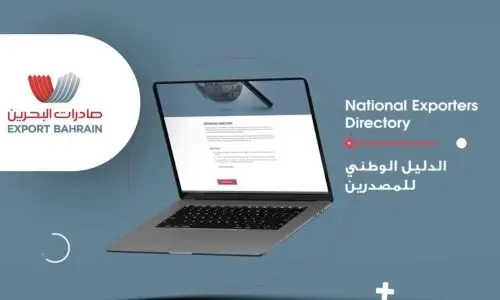 صادرات البحرين تطلق "دليل المصدرين الوطني" لدعم الشركات البحرينية