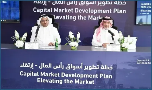 بورصة البحرين تطلق خطة تطوير سوق رأس المال (2026–2028)