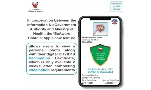 عرض صور متلقي اللقاح الآن على تطبيق "مجتمع واعي"