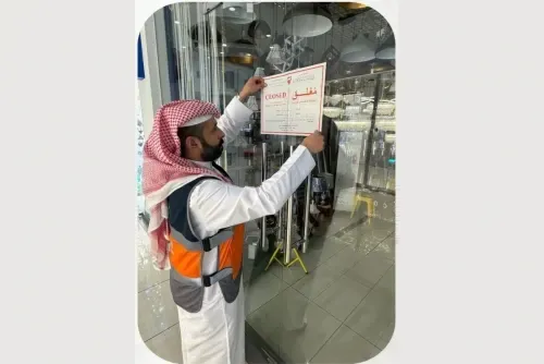 إغلاق متجر بسبب رفع الأسعار دون مبرر في البحرين