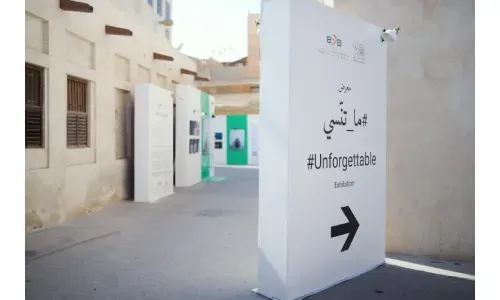 بنك البحرين للتنمية يطلق حملة "لا تُنسى"