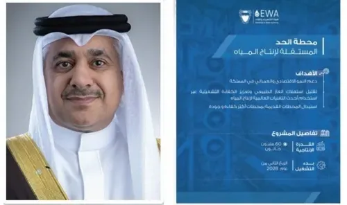 البحرين تطرح مناقصة عالمية لمشروع مياه رئيسي لضمان إمدادات مستدامة