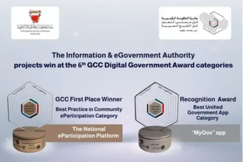 البحرين تفوز بجوائز رقمية