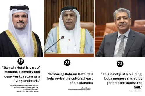 ترميم أقدم فندق في البحرين بالشراكة مع القطاع الخاص