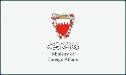البحرين تدين تصويت الكنيست الإسرائيلي على مشاريع قوانين السيادة على الضفة الغربية