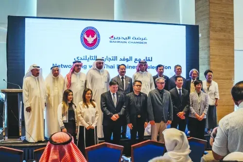غرفة تجارة البحرين تستضيف فعالية تواصل لتعزيز العلاقات الاقتصادية مع تايلاند