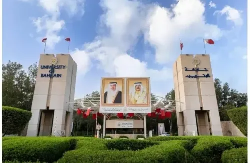 جامعة البحرين: لا توجد لدينا أي وظائف إدارية يشغلها أجانب