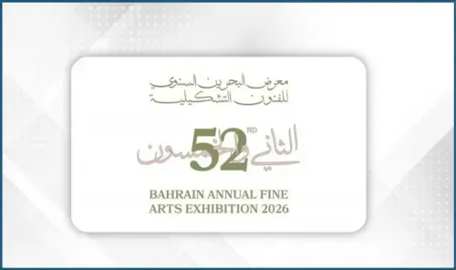 عودة معرض البحرين السنوي للفنون التشكيلية
