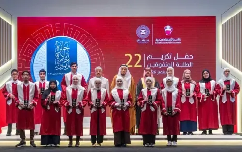 المؤسسة الملكية تكرم جيلاً جديداً من المتفوقين