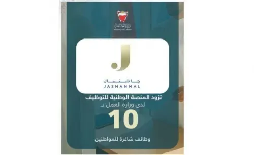 Jashanmal & Sons adds ten job opportunities National Employment Platform