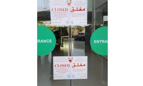 وزارة الصناعة والتجارة تواجه دعوى قضائية بسبب إغلاق مراكز تسوق