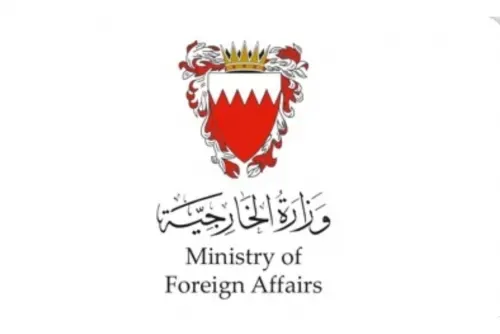 البحرين ترحب بقرار الاتحاد الأوروبي رفع العقوبات الاقتصادية عن سوريا