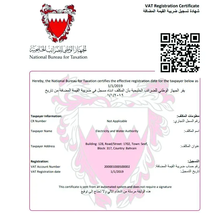 «حرية توفير الكهرباء والمياه ليست حكراً على هيئة الكهرباء والماء»