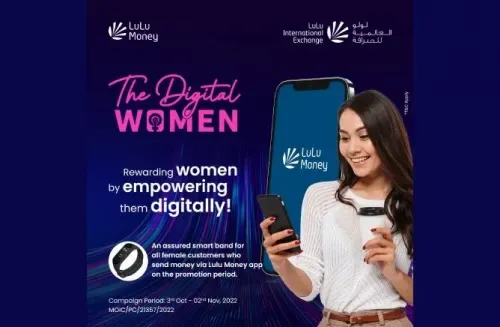 تطبيق "لولو موني" لتحويل الأموال يطلق حملة "المرأة الرقمية"
