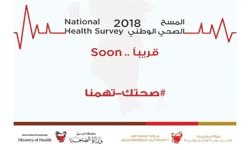 انطلاق المسح الصحي الوطني في يناير