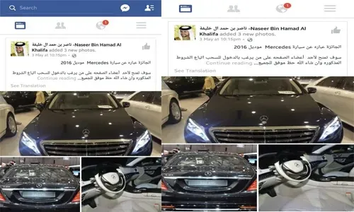 صفحة مزيفة على فيسبوك باسم سمو الشيخ ناصر بن حمد تعد بجوائز كبرى