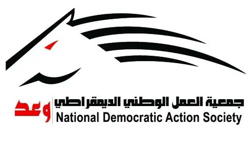 رفع دعوى قضائية لحل جمعية "وعد"