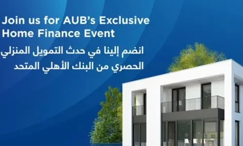 مهرجان التمويل العقاري من البنك الأهلي المتحد يبدأ اليوم في سيتي سنتر البحرين