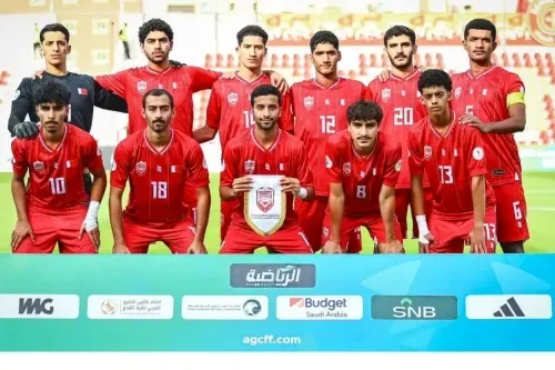 تصنيف البحرين في المستوى الثالث قبل قرعة تصفيات كأس آسيا للشباب تحت 20 عاماً