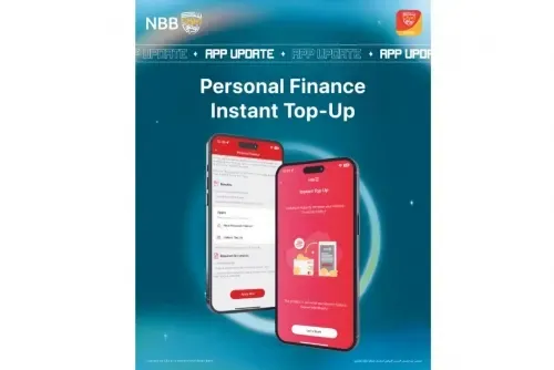 بنك البحرين الوطني يطلق ميزة التمويل الشخصي الفوري عبر تطبيق الخدمات المصرفية الرقمية