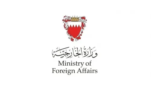 البحرين تدين الهجوم الإسرائيلي على إيران
