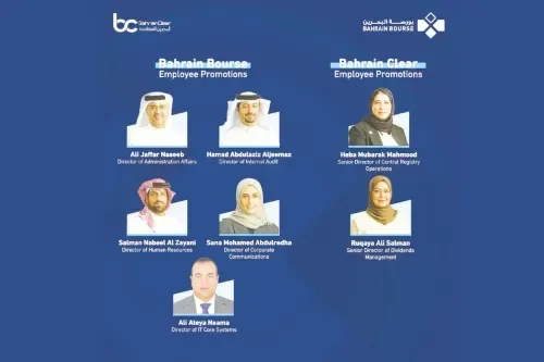 بورصة البحرين تعلن عن ترقيات لمناصب إدارية