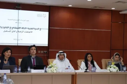 ندوة عالمية حول الذكاء الاصطناعي والقانون