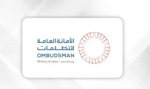 فريق من الأمانة العامة للتظلمات يزور مركز إصلاح وتأهيل النزلاء (جو) لمتابعة ممارسة الشعائر الدينية في عاشوراء
