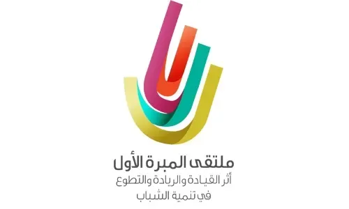 فتح باب التسجيل لـ «منتدى الشباب الأول»