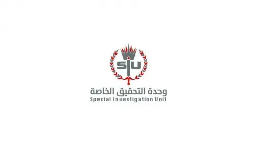 وحدة التحقيق الخاصة تنهي تحقيقاتها في وفاة موقوف وتحيل متهماً إلى المحكمة الجنائية