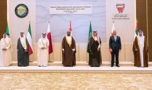 البحرين تترأس اجتماع محافظي البنوك المركزية بدول مجلس التعاون الخليجي