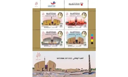 بريد البحرين يصدر طوابع تذكارية بمناسبة الأعياد الوطنية