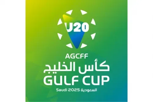 البحرين تعلن قائمة الـ23 لاعباً لبطولة كأس الخليج للشباب تحت 20 عاماً