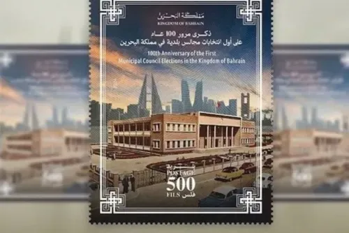 إصدار طوابع تذكارية بمناسبة مرور 100 عام على الانتخابات البلدية