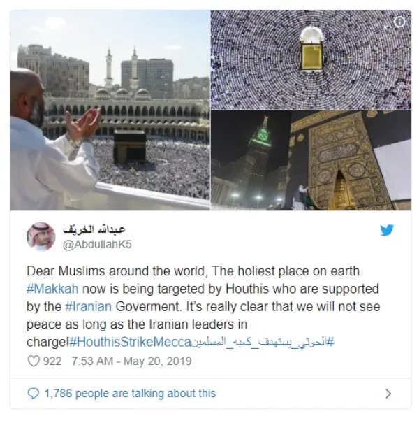 عاجل: الدفاعات الجوية السعودية تعترض صواريخ استهدفت مكة وجدة