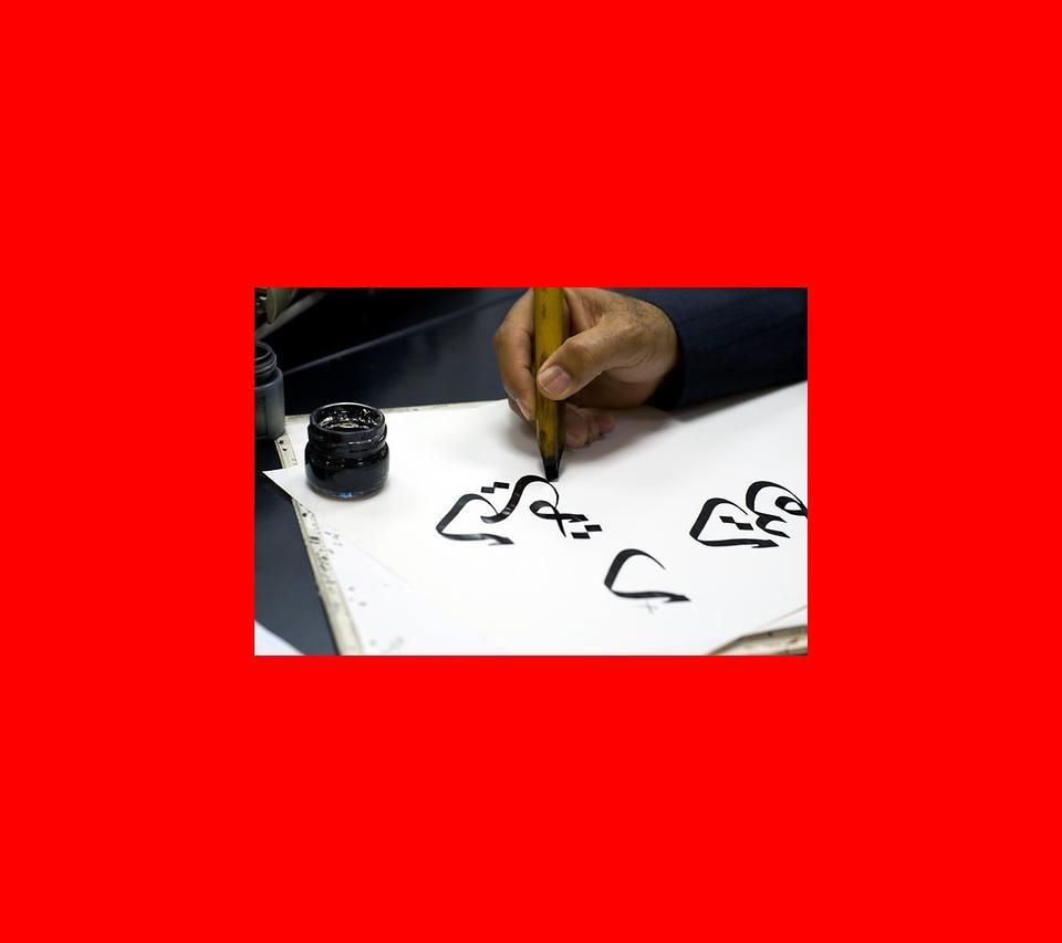 A Century of Bahraini Calligraphy Goes Online